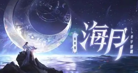 王者荣耀海月怎么玩?-海月玩法攻略
