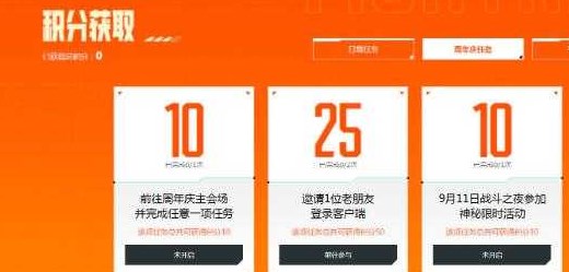英雄联盟战斗之夜积分速刷方法介绍