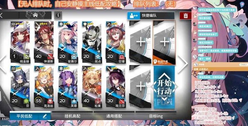 明日方舟SV-5人信赖队打法全解析及通关阵容深度推荐