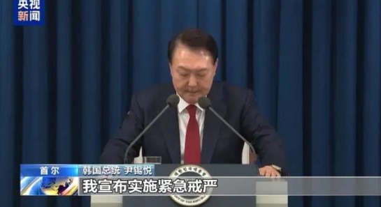 紧急戒严令从发布到解除的6小时40分钟 韩国发生了什么？